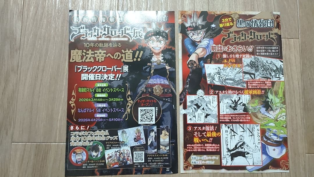 ブラッククローバー　ポストカード　クリアスタンド　10周年缶バッチ