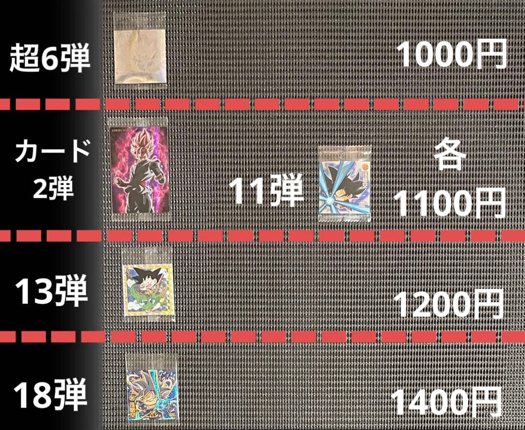 ドラゴンボール カード・シールウエハース 306枚まとめ売り・バラ売り