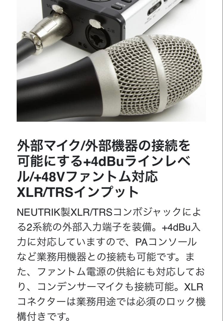 TASCAM DR-44WL【ポータブルオーディオレコーダー】