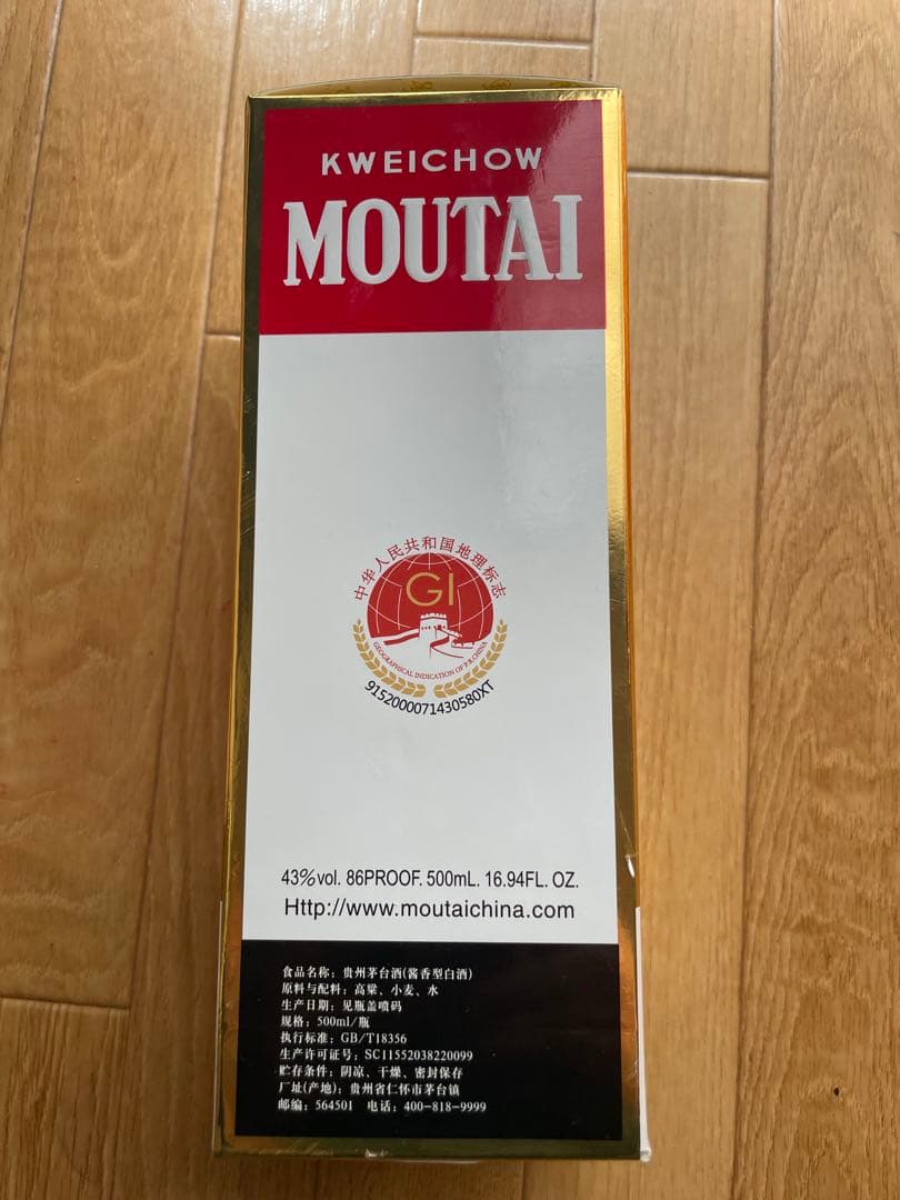 Kweichow Moutai ギフトボックス入り500ml 43% 2023 飲料・酒
