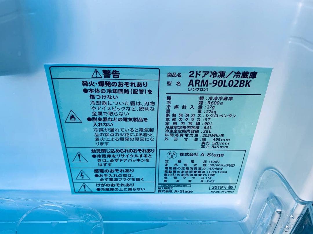 ♢A-Stage ノンフロン冷凍冷蔵庫【2019年製】ARM-90L02BK