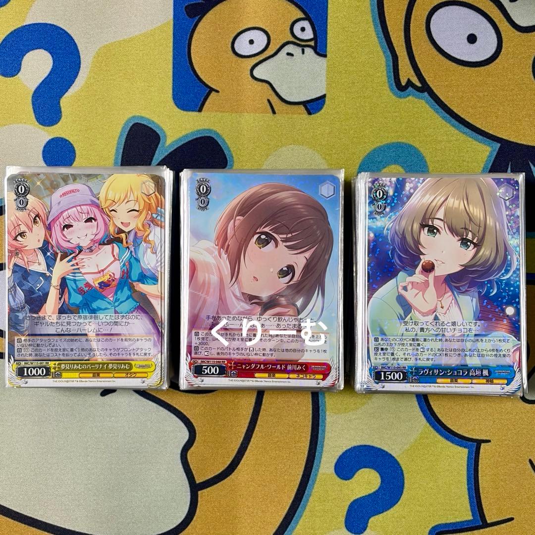 ヴァイス】デレマス Next Twinkle! RR以下4コン まとめ売り - メルカリ