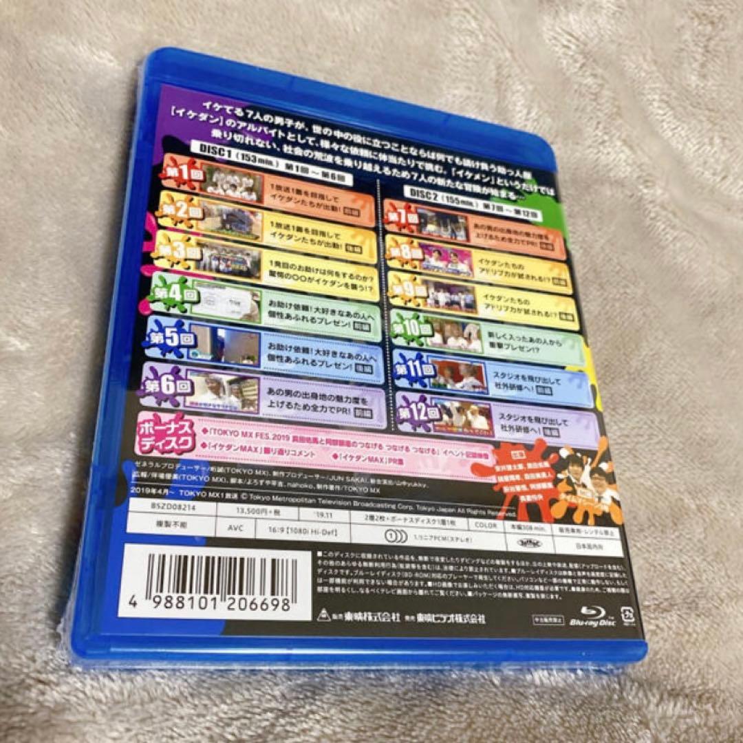 イケダンMAX　Blu-ray　BOX　シーズン1 Blu-ray
