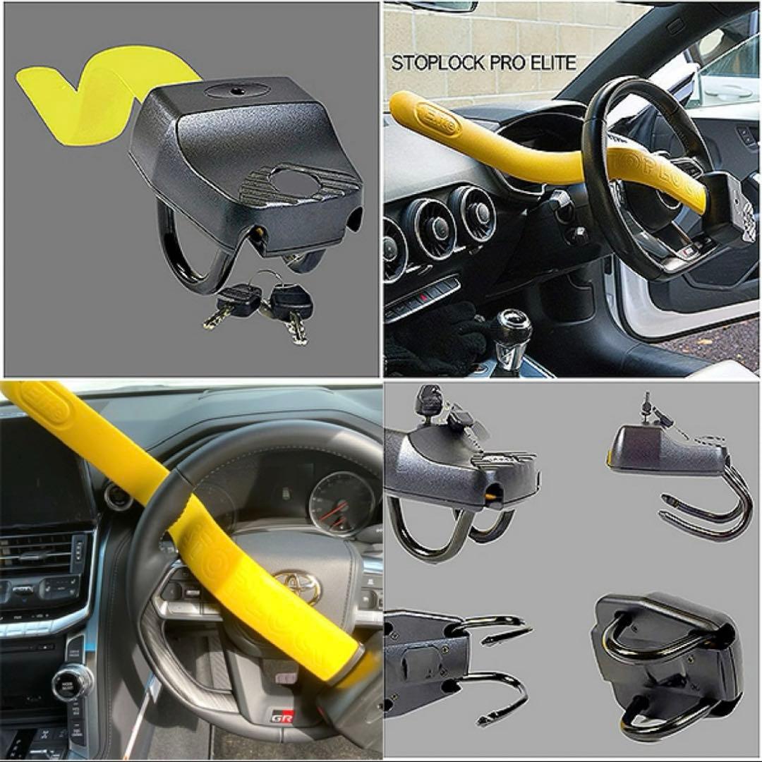 Pro Elite ハンドルロック　車の盗難防止