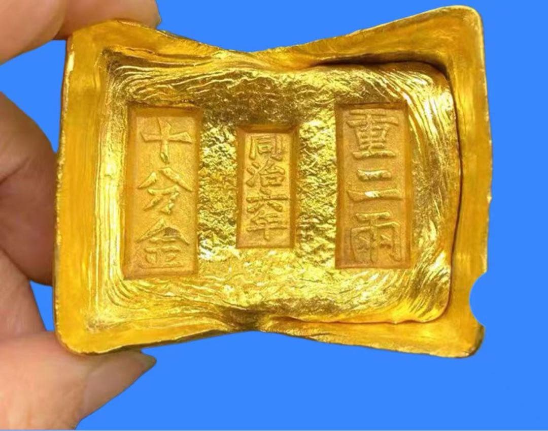 中国古錢極各種金錠中国元寶金塊海外金貨骨董品外国金貨