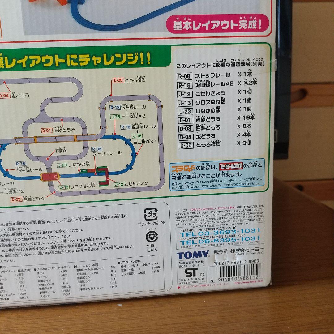 超希少レア版プラレール プラロード大鉄橋＆マリンライナーセット