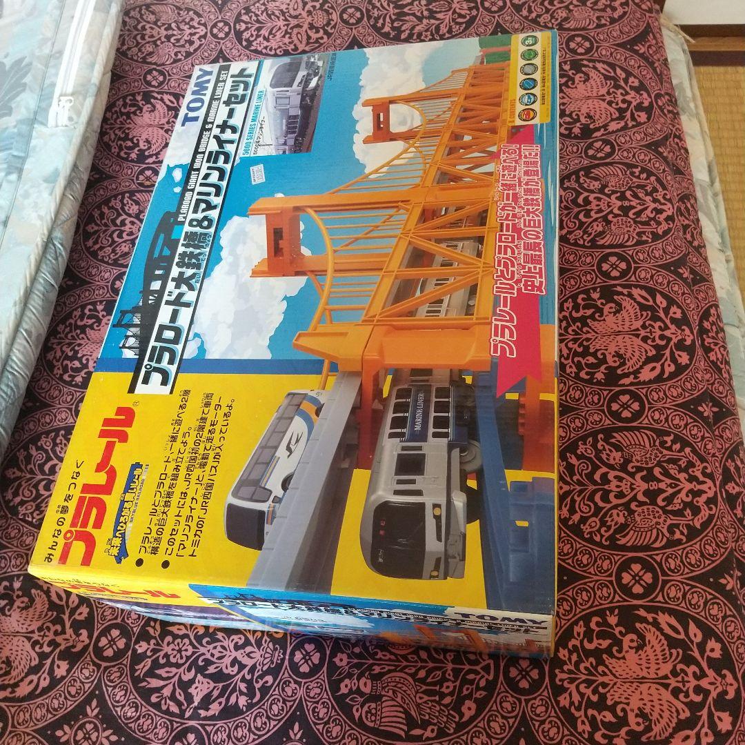 超希少レア版プラレール プラロード大鉄橋＆マリンライナーセット