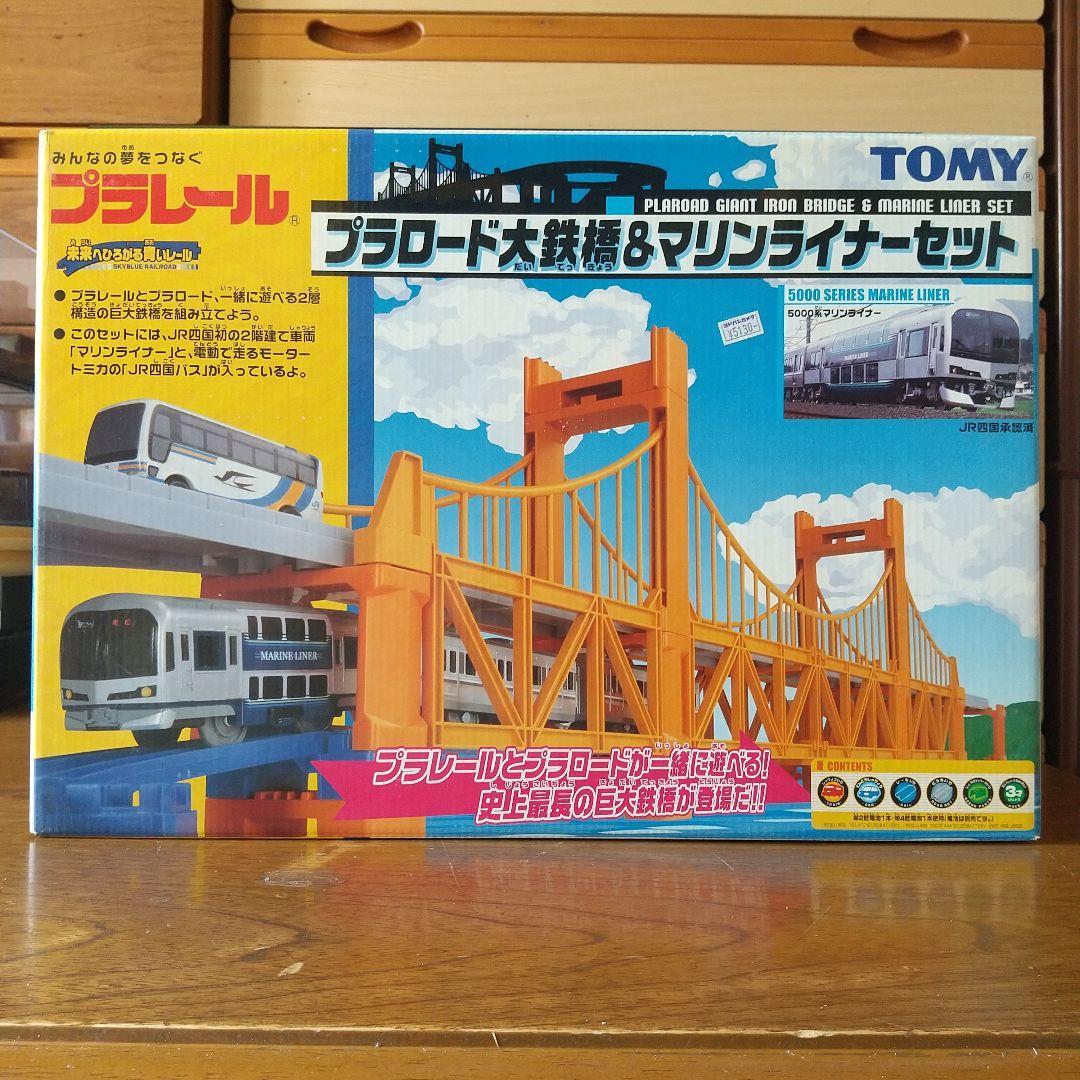 超希少レア版プラレール プラロード大鉄橋＆マリンライナーセット