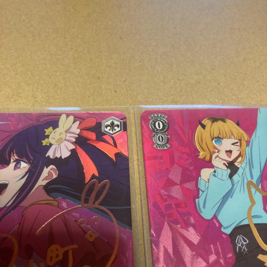 ヴァイスシュヴァルツ推しの子