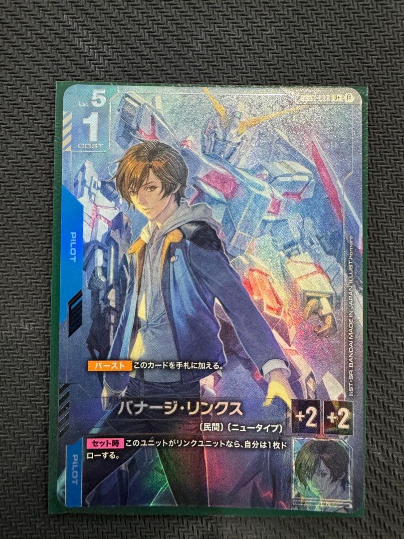 ガンダムカードゲーム バナージ・リンクス パラレル β版 バナージ・リンクス パラレル ガンダムカードゲーム β版 バナージ
