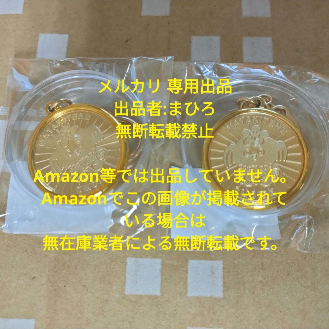 aiko メダルキーホルダー 1/15 1/16 2種 新品未開封 - メルカリ