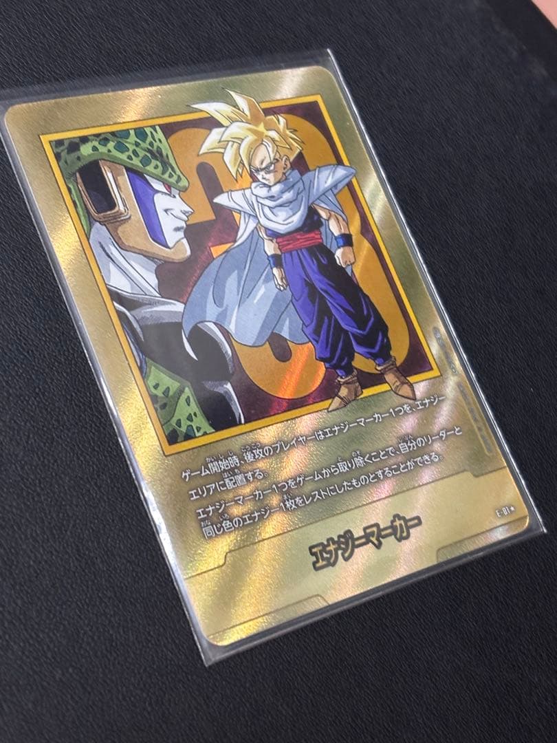 ドラゴンボール エナジーマーカー 33巻　金