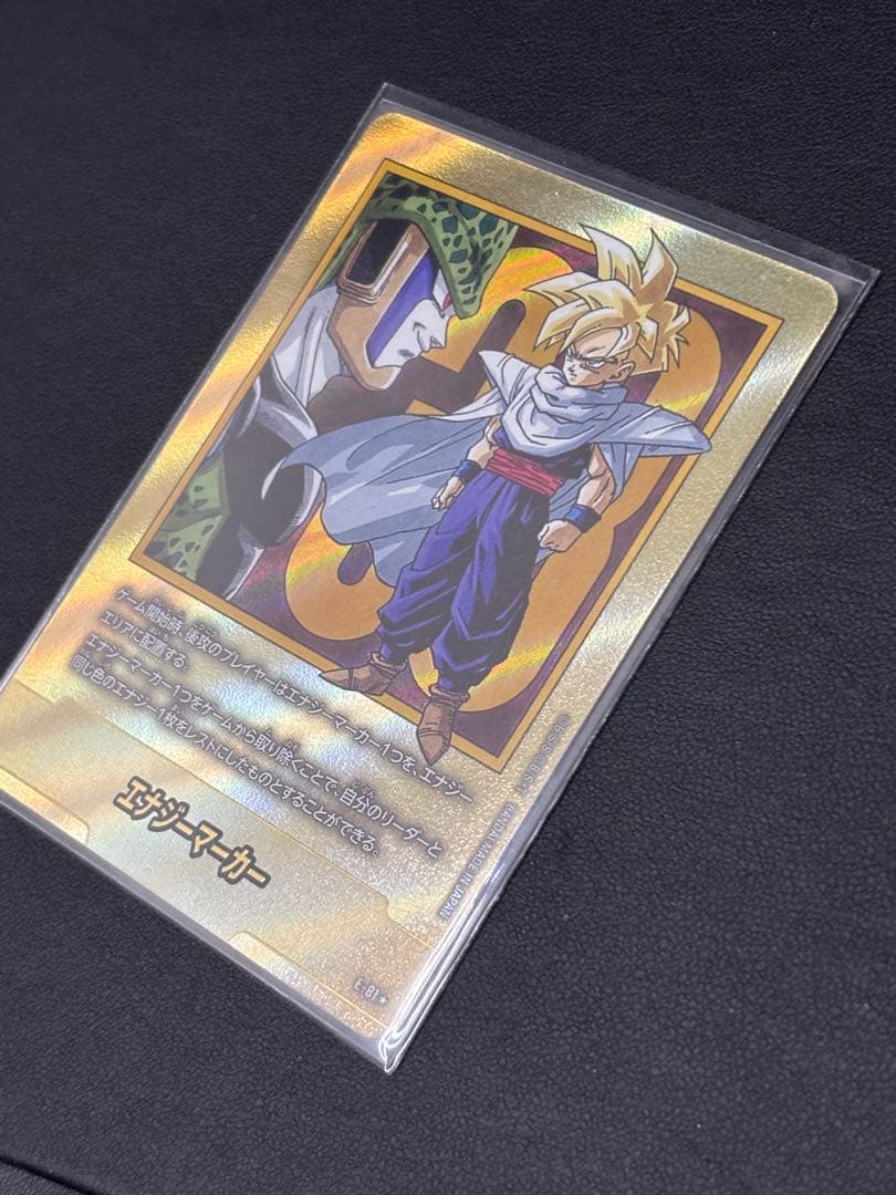 ドラゴンボール エナジーマーカー 33巻　金