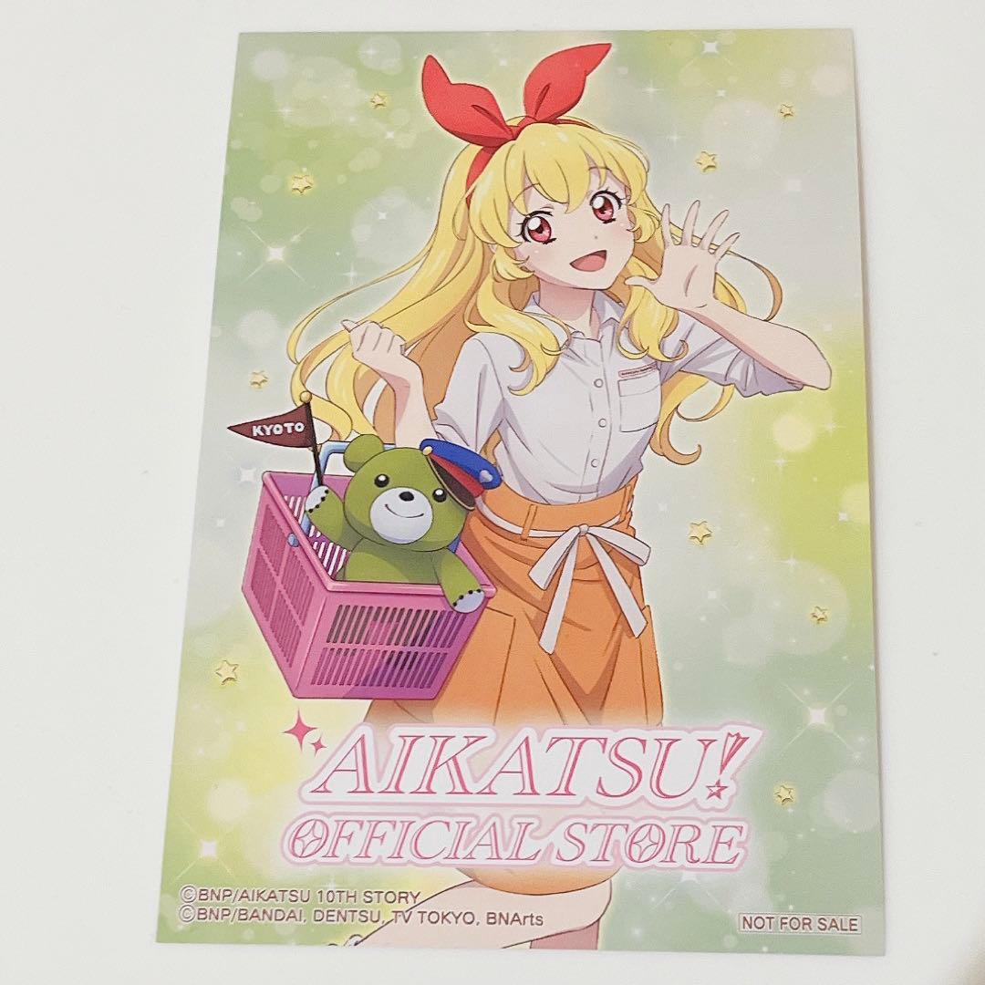 アイカツ！ 星宮いちご ポストカード 京都 - メルカリ