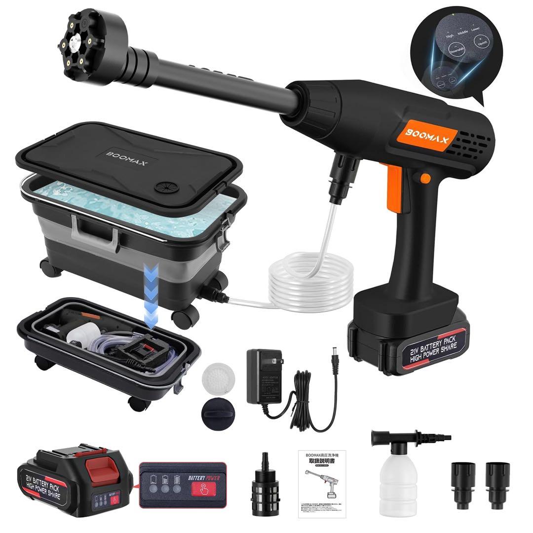 高圧洗浄機 22L折り畳みバケツ付き コードレス高圧洗浄機 充電式