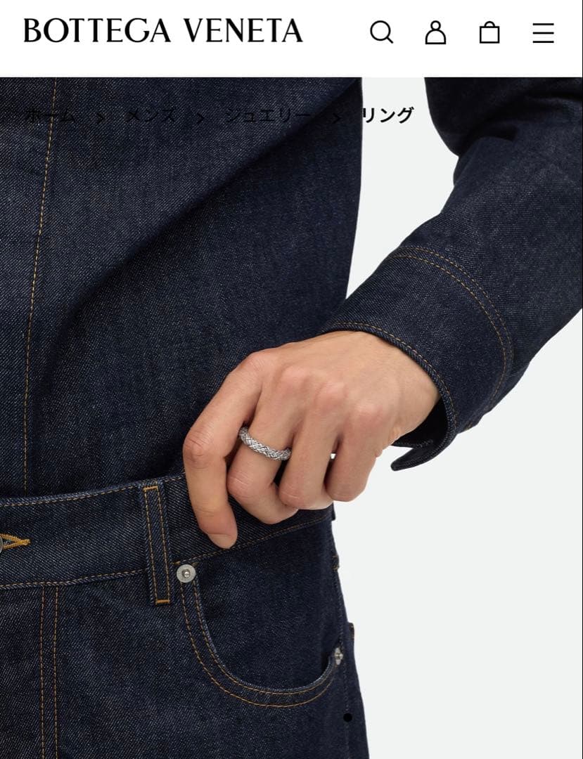 BOTTEGA VENETA シルバー925 イントレチャートリング 17号