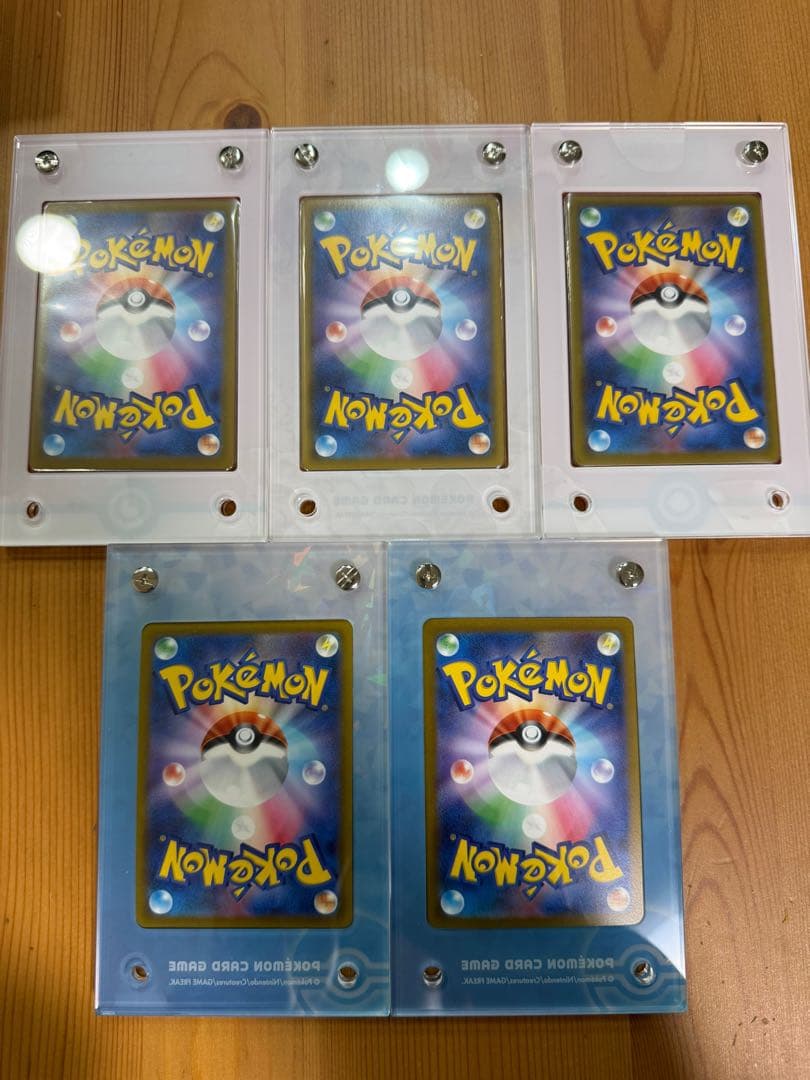 【自引き】ポケモンカード 5枚セット