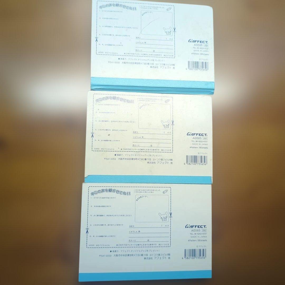 はらぺことんとん メモ帳 平成レトロ 女児 難あり