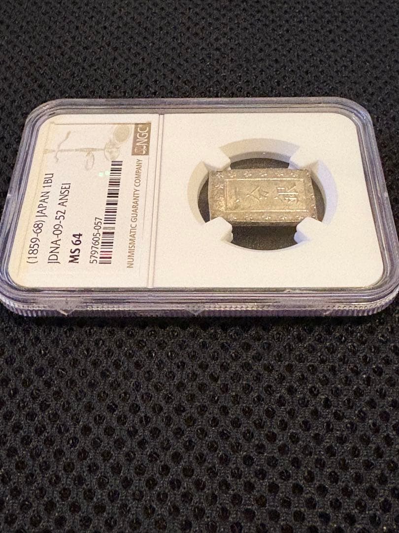 NGC MS64】安政一分銀（18591868） - メルカリ