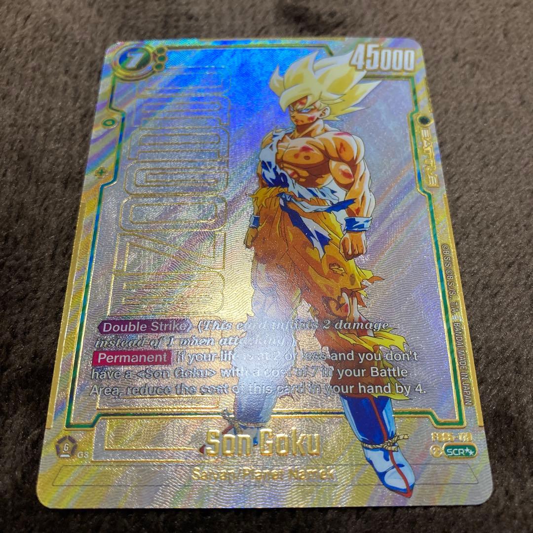 【FB05-119】ドラゴンボール 孫悟空 フュージョンワールドSCR パラレル