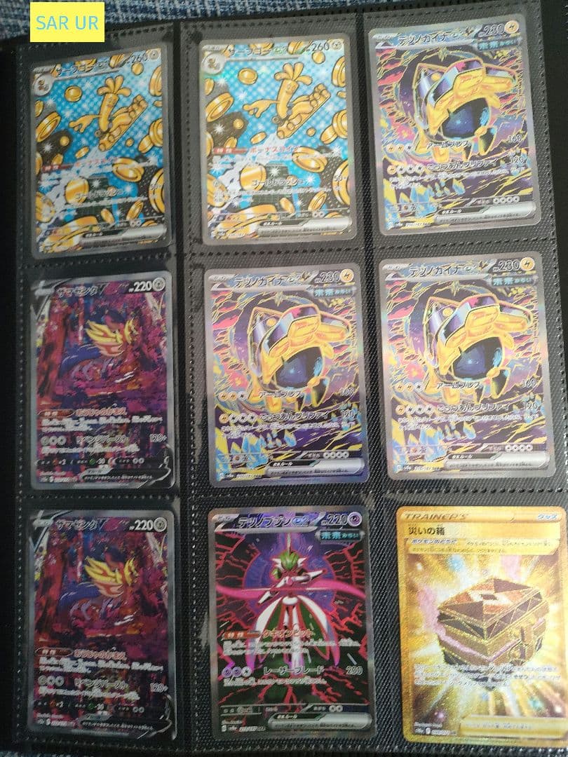 ポケモンカード GX V VMAX　S SR UR HR SAR セット大量