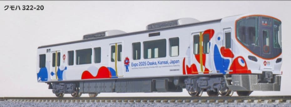特企品KATO 型番10-1990 323系（大阪・関西万博ラッピング列車）