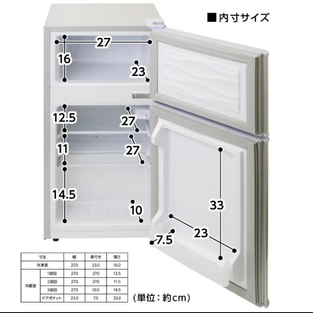 小型冷蔵庫 60L 2ドア 白 ホワイト コンパクト 省エネ