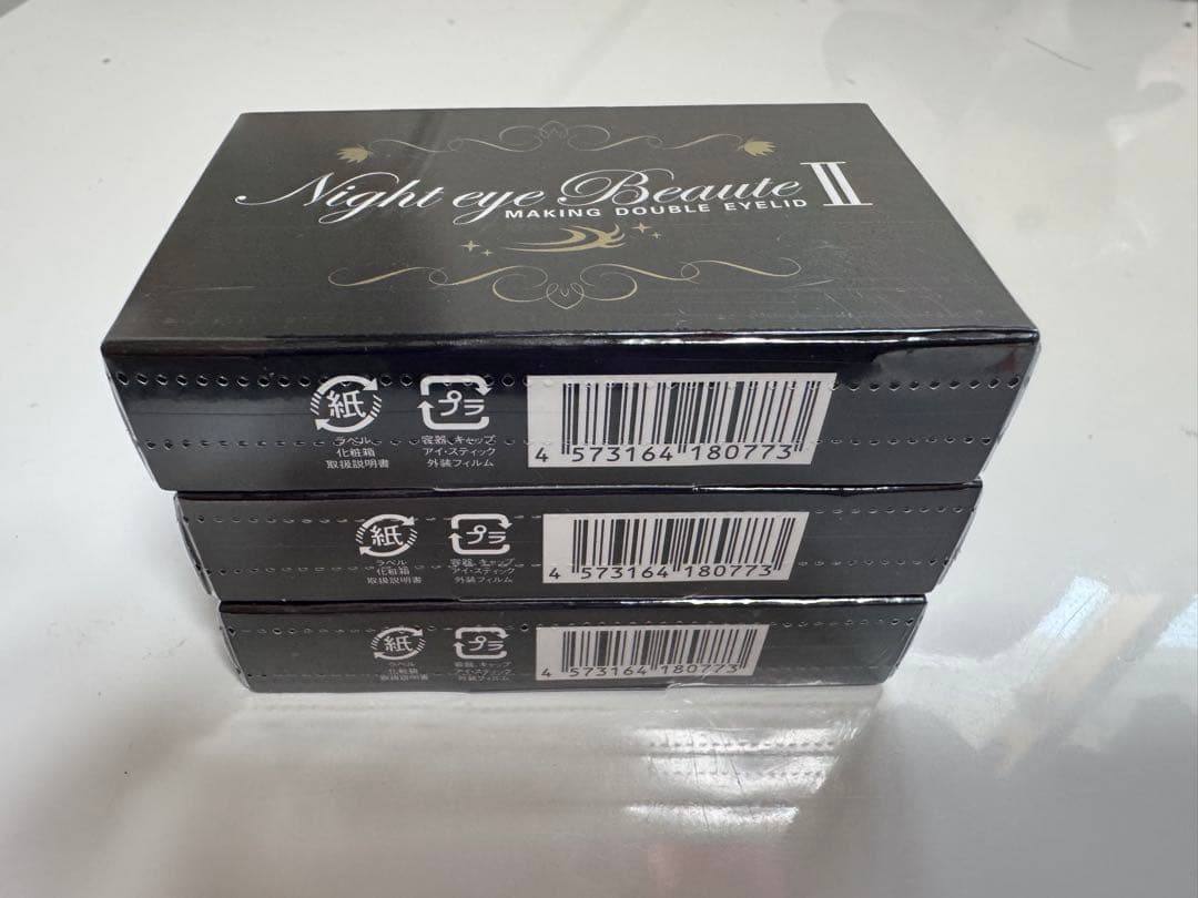 【新品未使用】Night eye Beaute II 3個セット