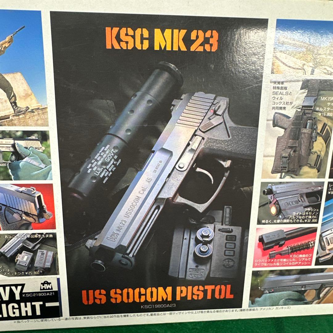 KSC製品　MK23 US SOCOM PISTOL 未使用品 ガスガン