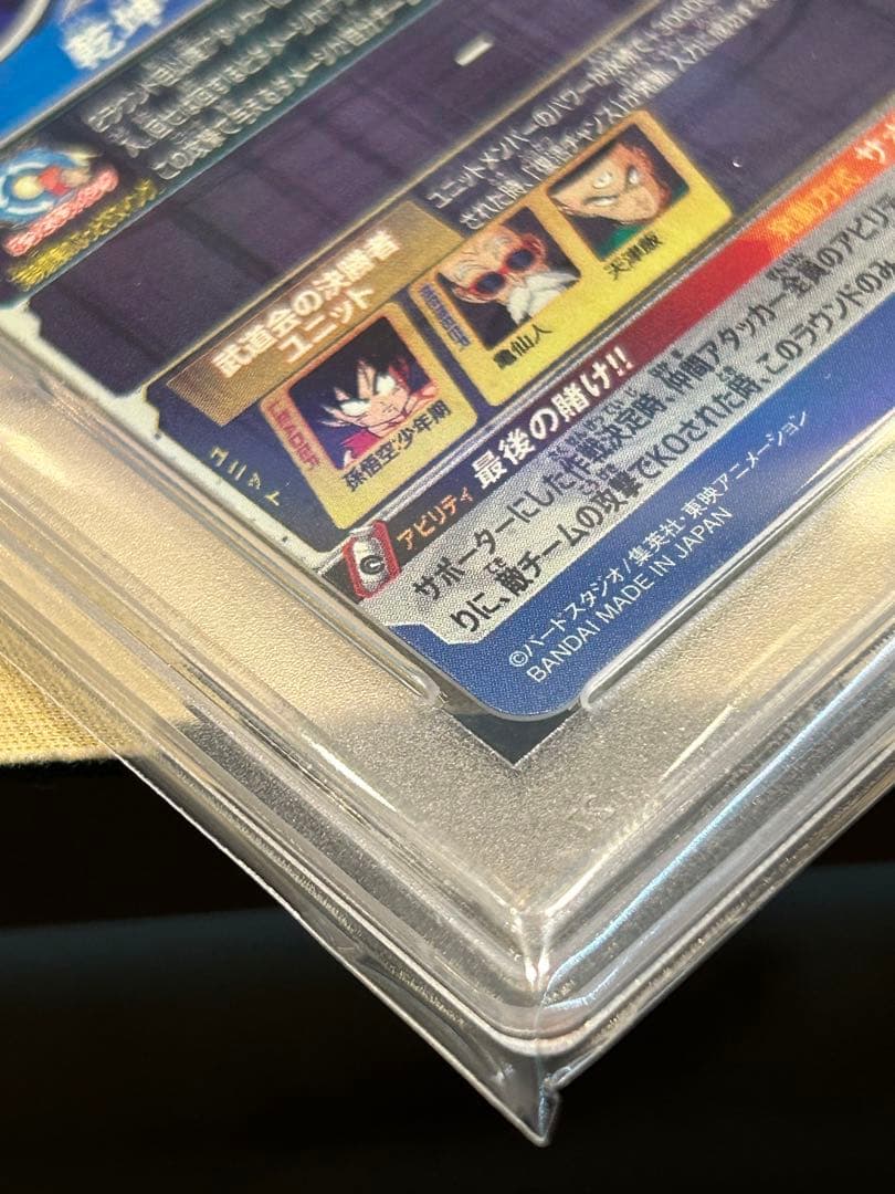 い*ー様 PSA10 孫悟空：少年期　UGM10-SEC3 DA ドラゴンボール