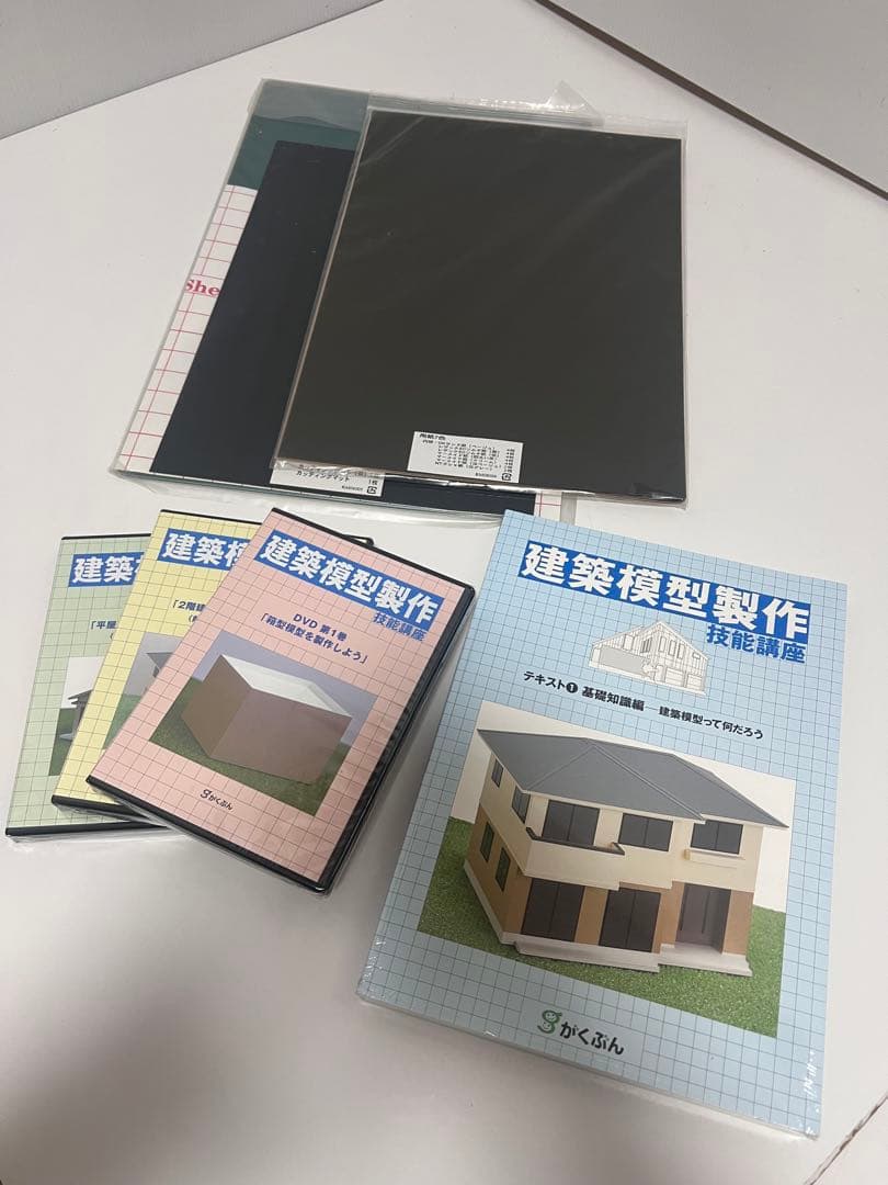 がくぶん 建築模型製作養成講座キット 写真掲載分のみ - メルカリ