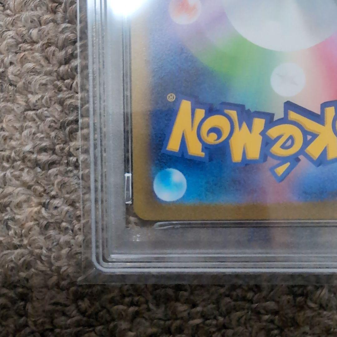 ポケモンカード　長場雄　グレイシア　psa10