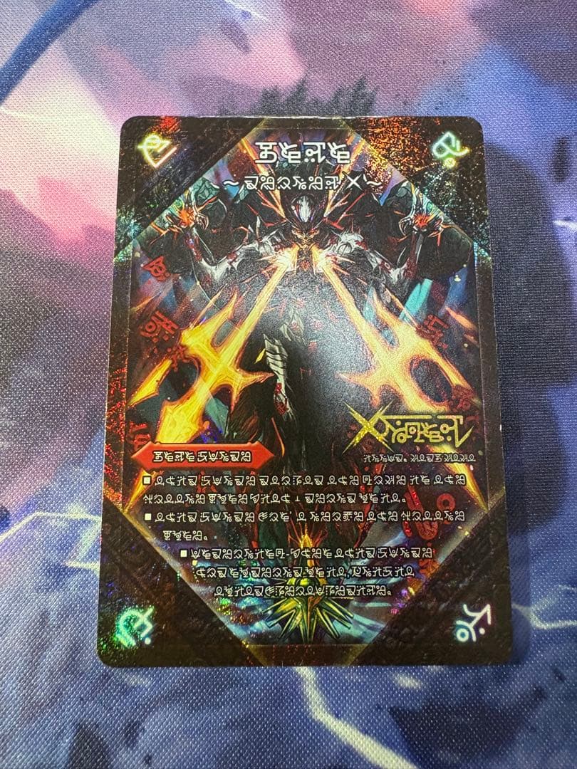 禁断 封印されしX 伝説の禁断ドキンダムX シークレット 禁断文字 プレイ用