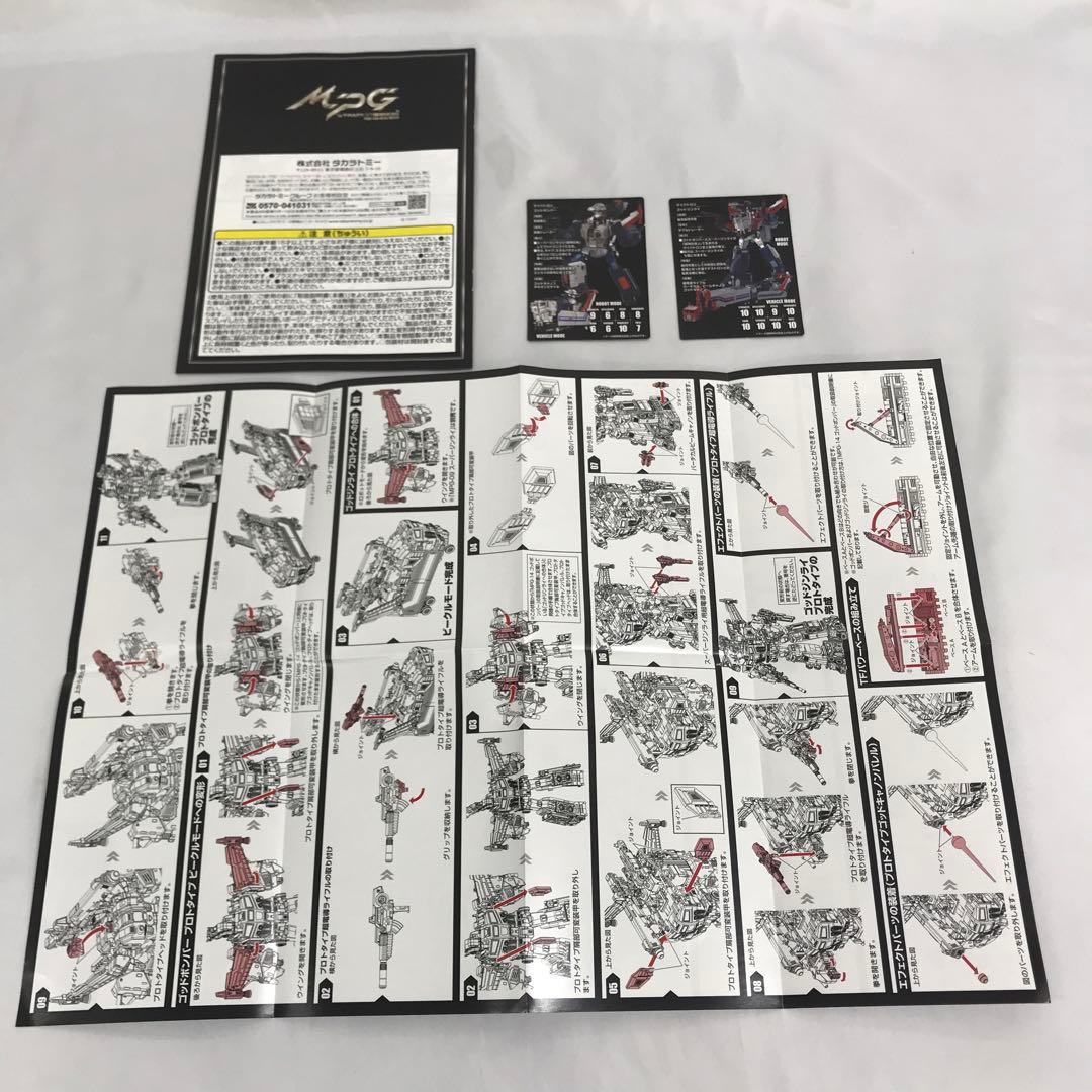 MPG-14S ゴッドボンバー ゴッドジンライBOXセット