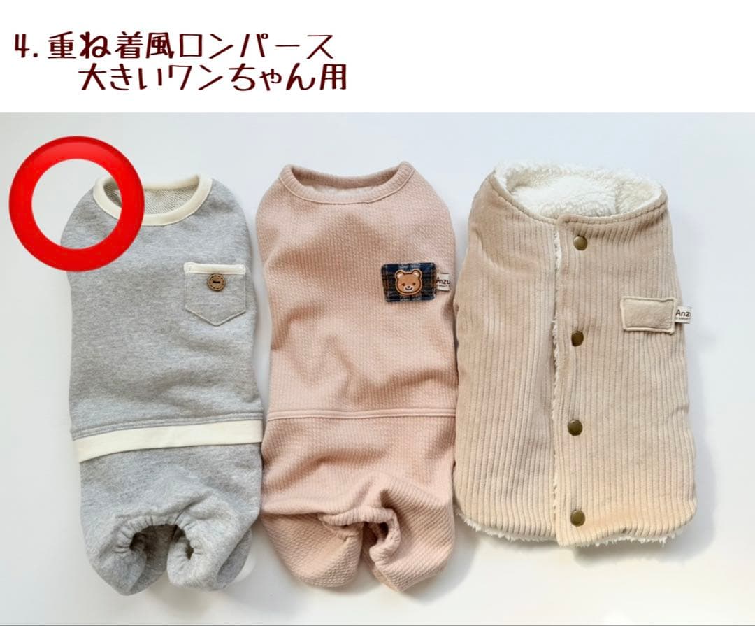 サラダ様ページです ダックスフンド 犬服 わんこ服