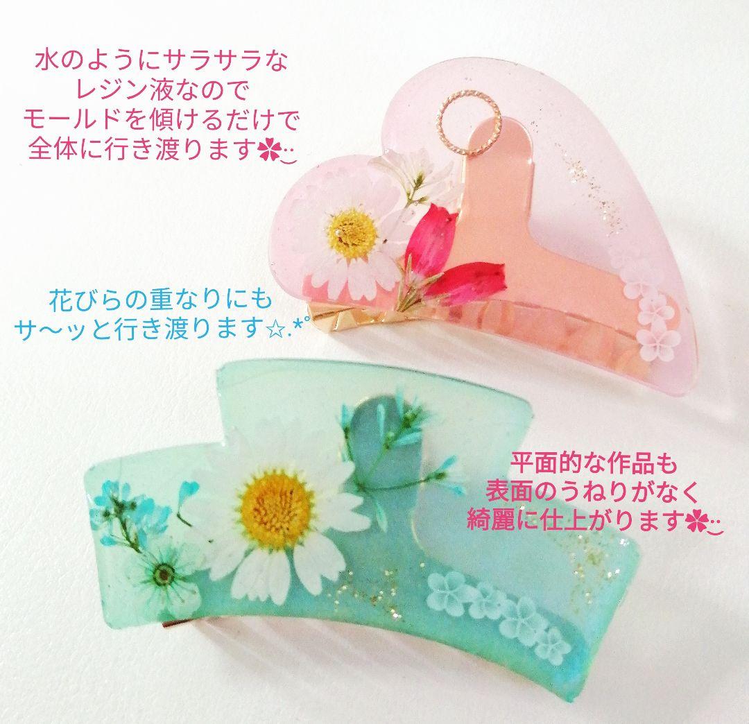 専用レジン液 ユキハナ30本、コーティング剤つき✩.*˚