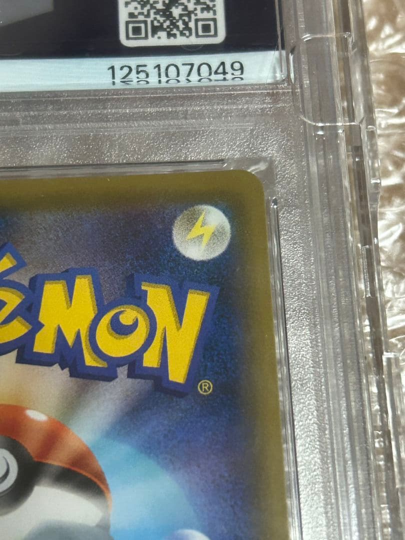 エリカのおもてなし SR 　（PSA10)