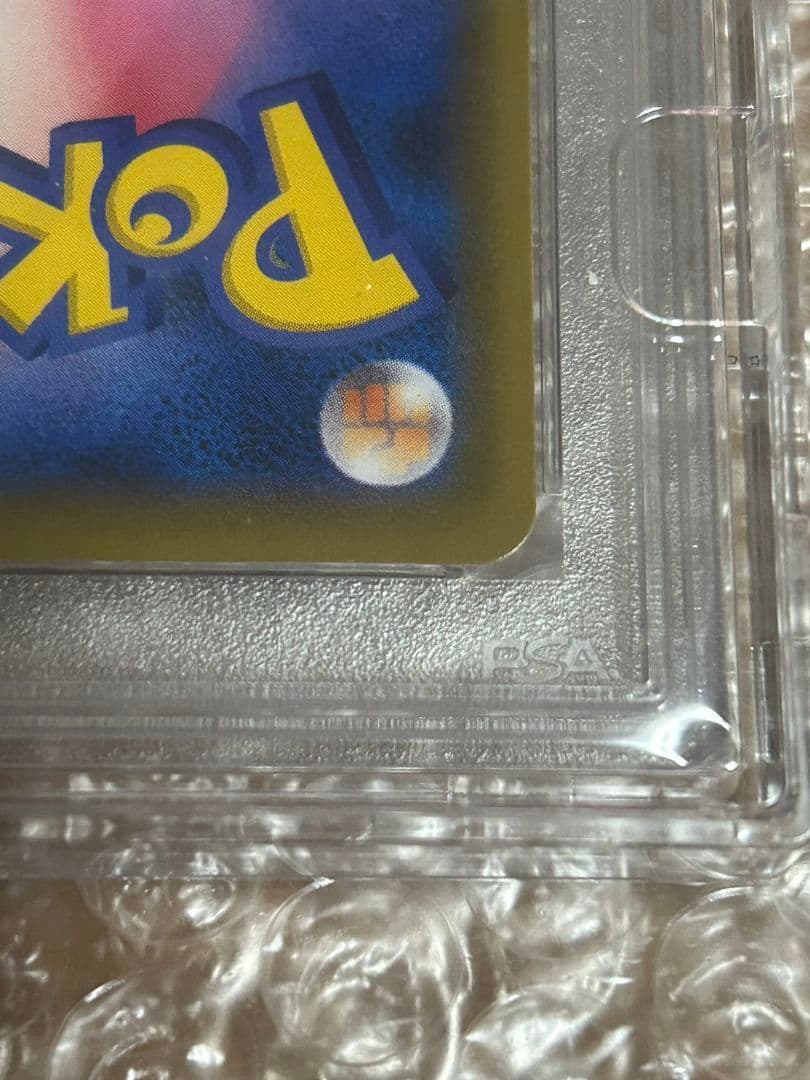 エリカのおもてなし SR 　（PSA10)