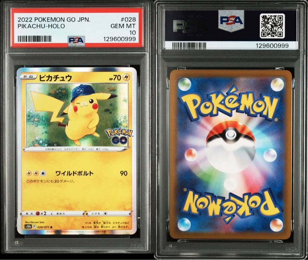 PSA10】ピカチュウ 11枚セット
