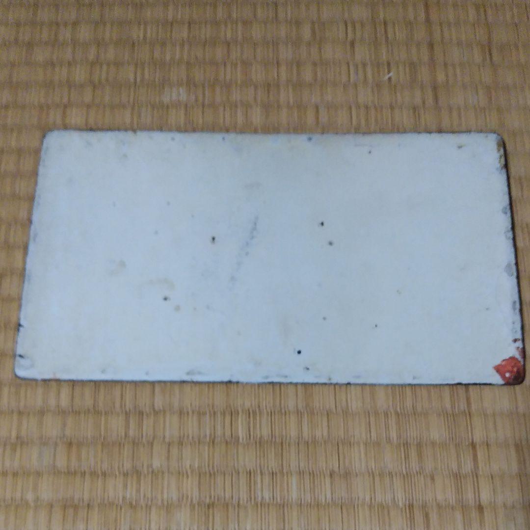 愛称板　鉄道　ゆのくに　サボ