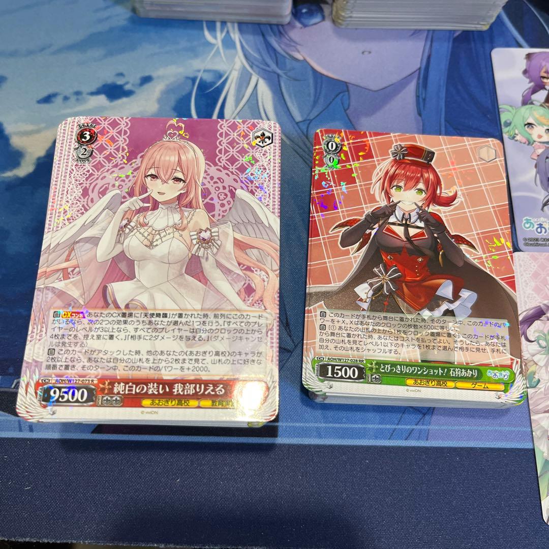 ヴァイス　あおぎり高校　RR以下　4コン　先攻後攻8種