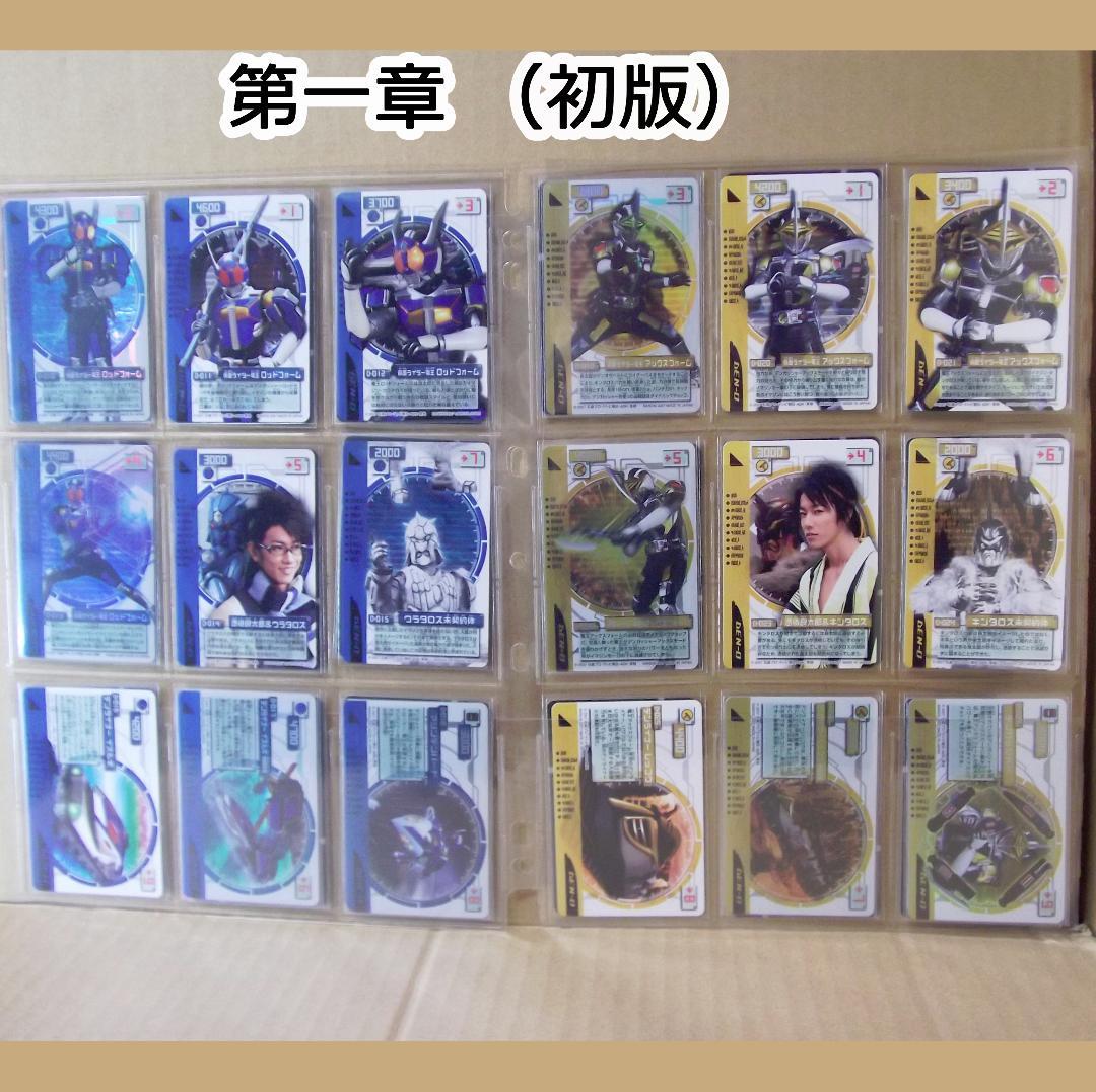 仮面ライダー電王 ライディングカード コンプ 第一章～第三章・最終章・電キバ