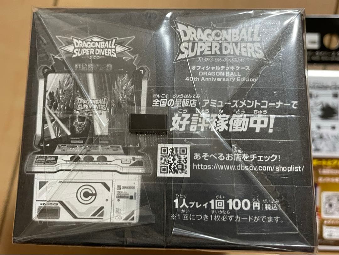 ドラゴンボールスーパーダイバーズ 40thデッキケース ダイバー