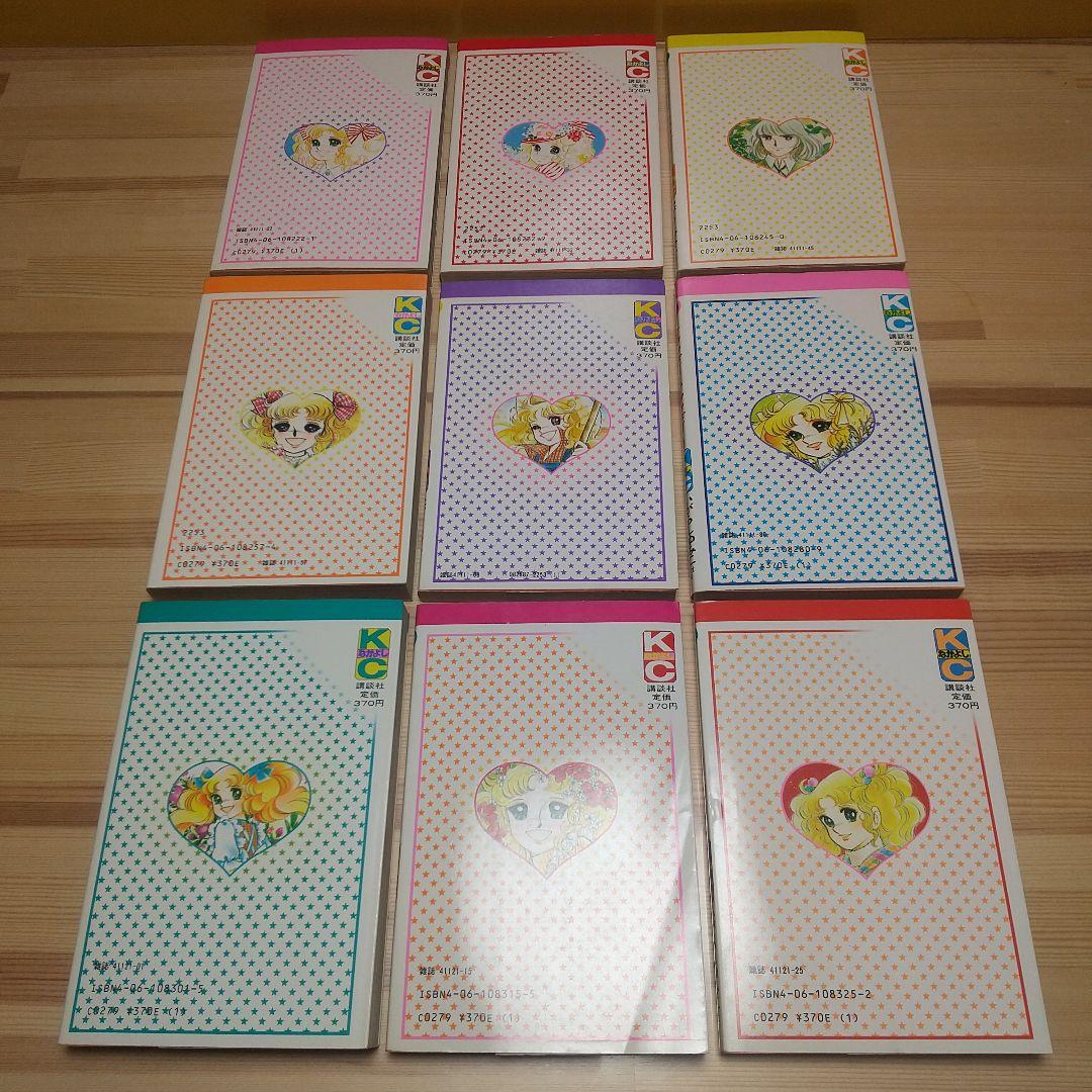 キャンディキャンディ 赤文字統一全巻セット 美品 いがらしゆみこ 水木