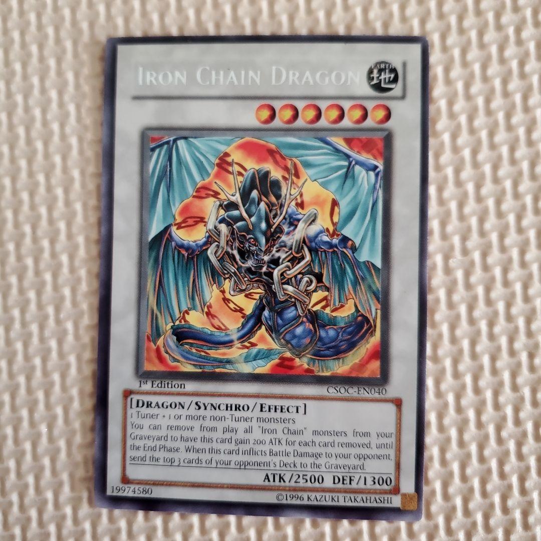 遊戯王　英語版　ゴヨウ・ガーディアン　C　ドラゴン　２枚セット