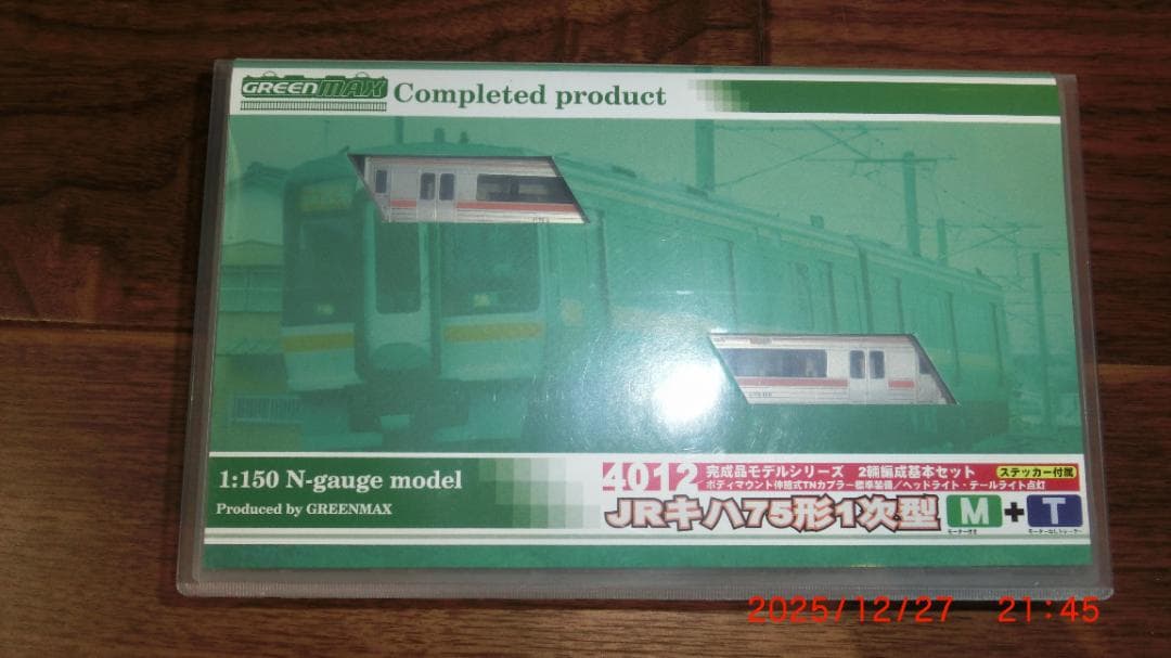 GREEN MAX Nゲージ JRキハ75系 4両編成セット