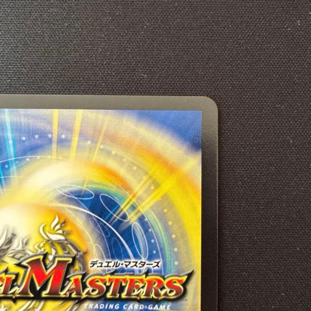 デュエマ　ブレイン・スラッシュ　金トレジャー