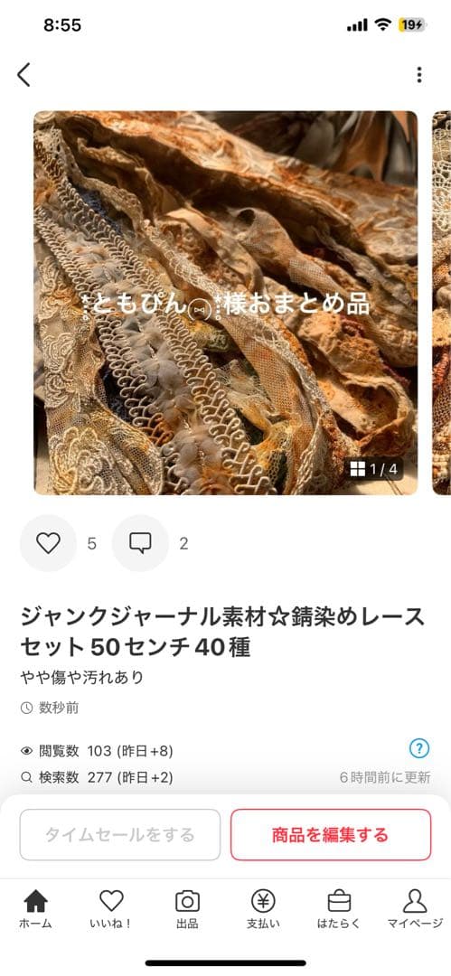 *̣̣̥ともぴん⑅⃝*̣̣̥