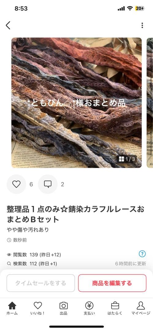 *̣̣̥ともぴん⑅⃝*̣̣̥