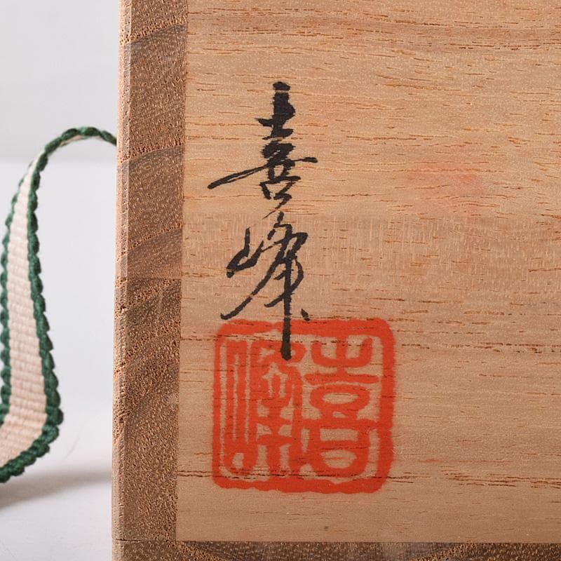 茶道具 山中塗 荒井喜峰作 笹蒔絵 利休棗 共布 共箱 V 7528